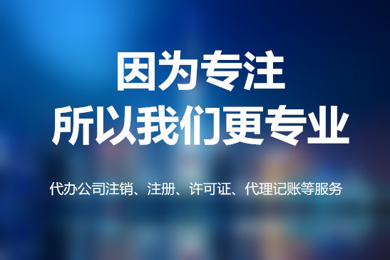 貴陽企業(yè)公司一般注銷流程時效【貴陽企業(yè)注銷】